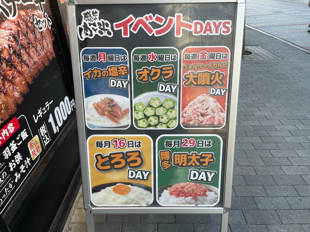 【ステーキ店の倒産】過去最多……好調「感動の肉と米」「ザ・ビフテキ」「ワンダーステーキ」実食まとめの画像18