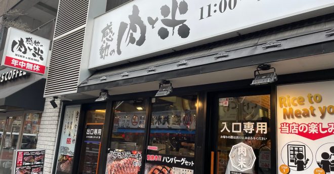 食べ放題のスゴい「ご飯のお供」とは？　【感動の肉と米】売上の伸びが「ずば抜けた」ワケ