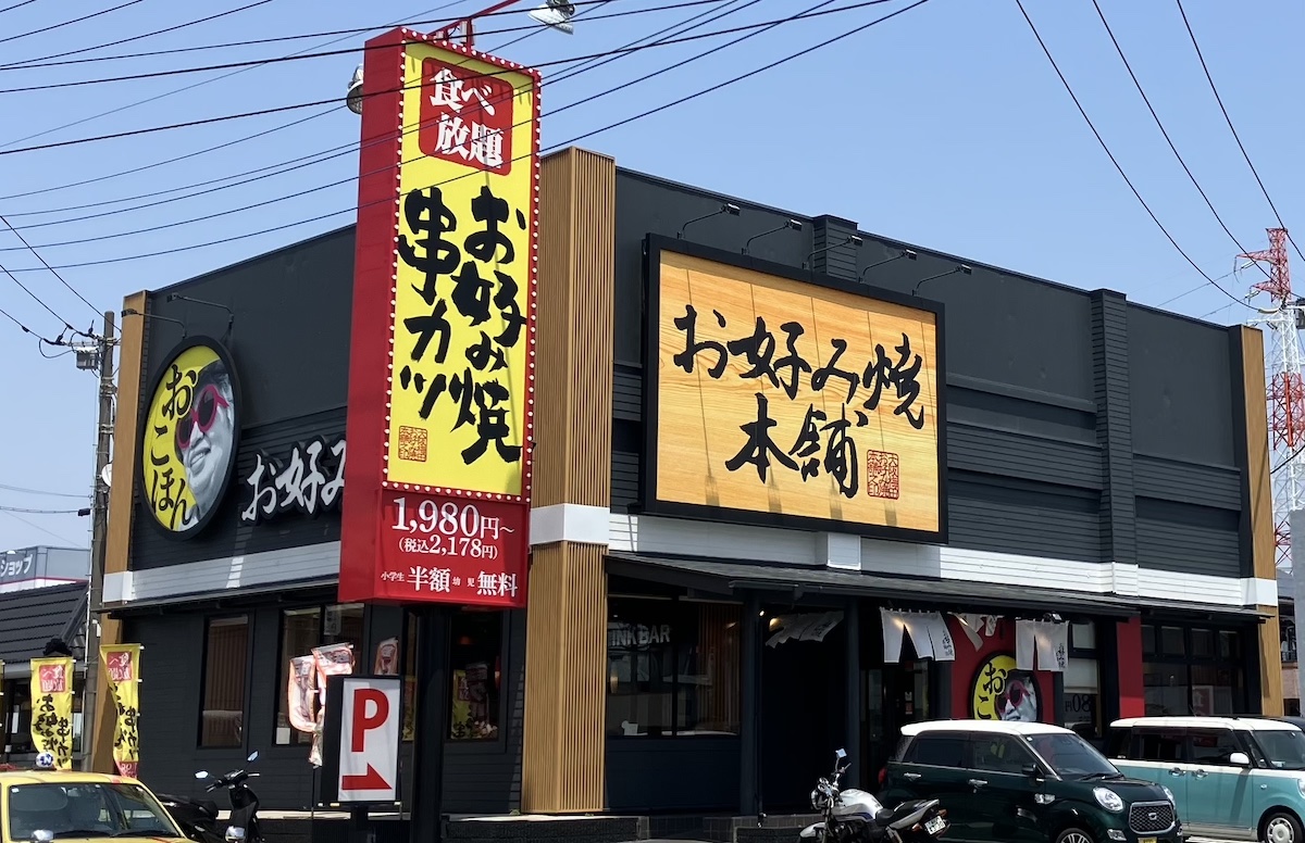 【焼肉きんぐ】の別業態「お好み焼き食べ放題」にビックリ！　890円ランチのスゴい内容は？の画像2