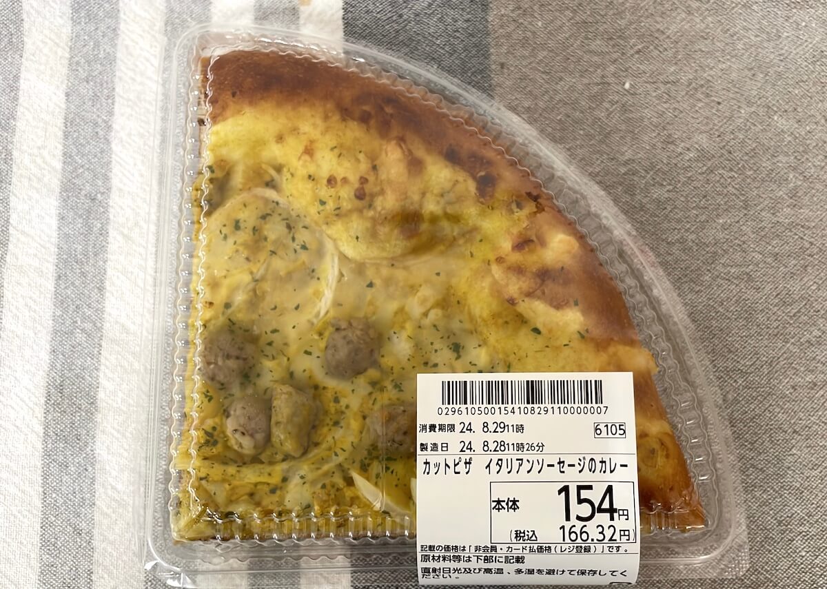 【ロピア】【オーケー】大人気の定番「ピザ」まとめ！　166円「期間限定品」もおいしすぎの画像7