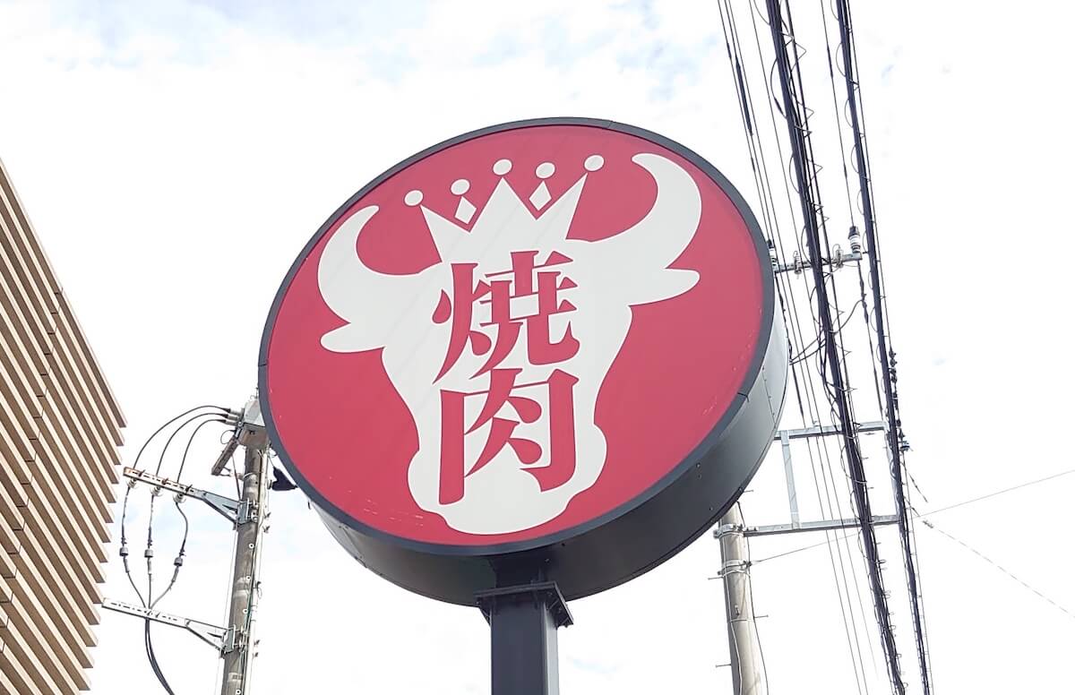 焼肉食べ放題【プレミアムカルビ】、1,848円ランチがハイクオリティすぎ！　驚がくの味に3回おかわり！の画像2