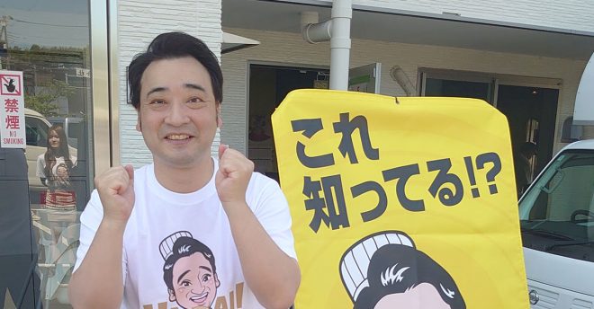 元ジャンポケ・斉藤の「疑惑バームクーヘン」実食！　転売説「ガルバ」と食べ比べてわかったことは？