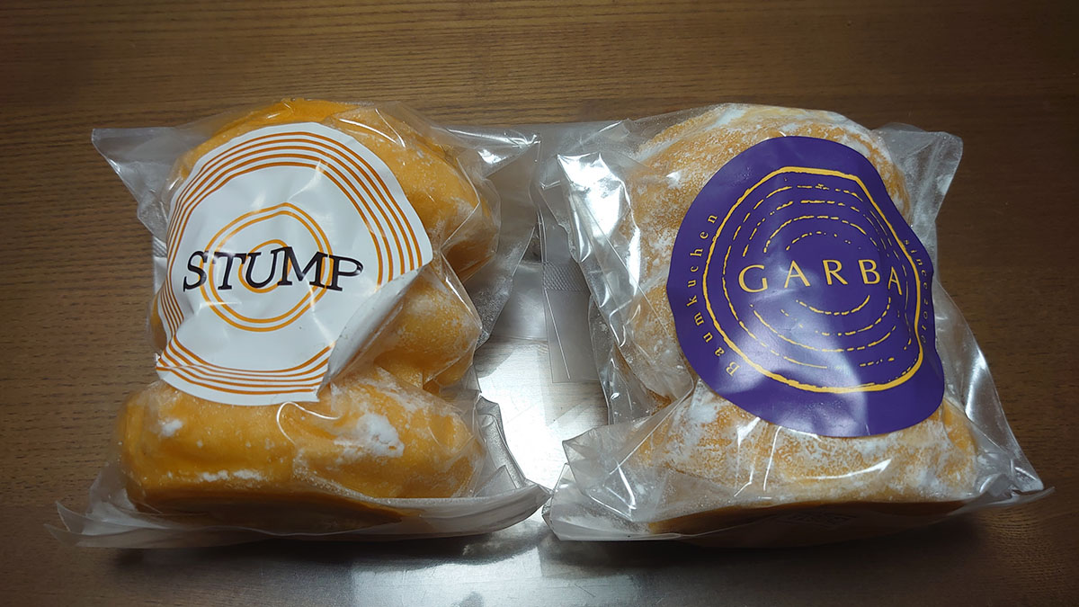 元ジャンポケ・斉藤氏のバームクーヘンは他店にそっくり？　実食したら名店の味に迫るクオリティだったの画像7