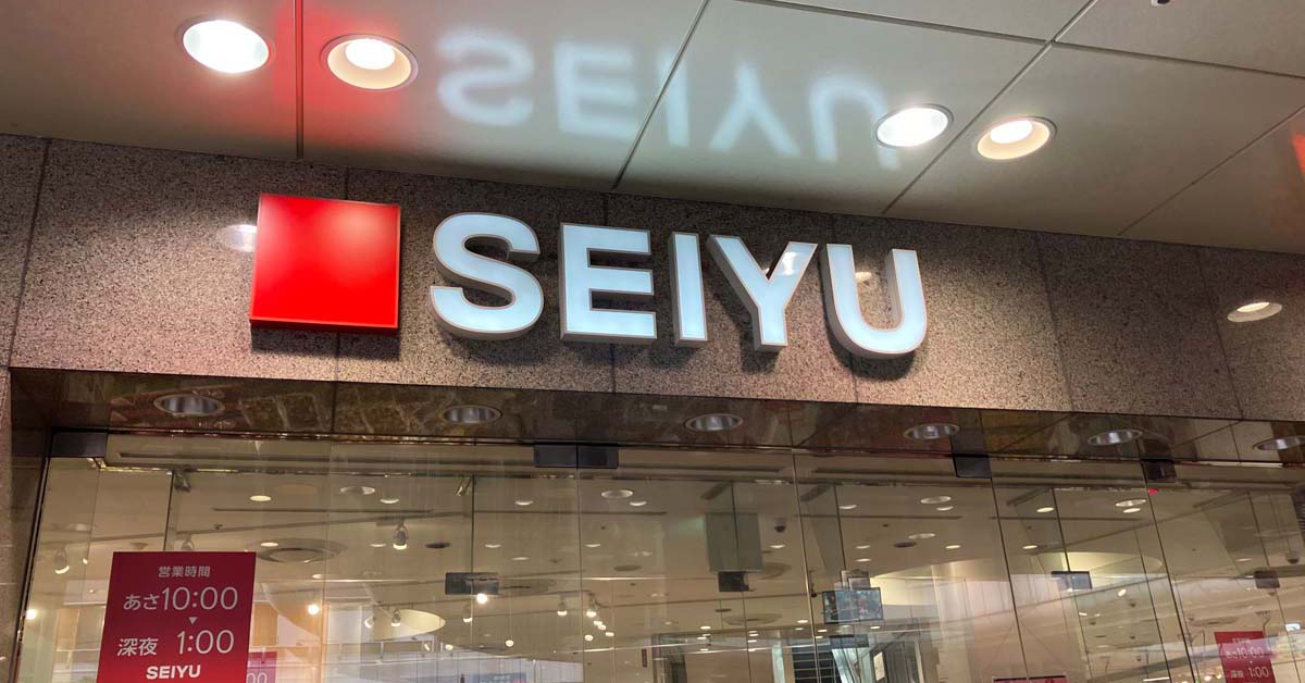 【西友ネットスーパー】最大「2万5000円」クーポン当たる！　25周年で大盤振る舞いスタート！の画像1