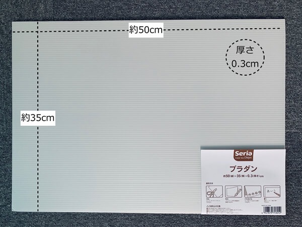 【セリア】110円「プラダン」使って5分でスッキリ！　プロの収納アイデア5の画像2