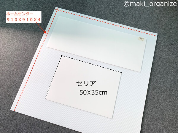 【セリア】110円「プラダン」使って5分でスッキリ！　プロの収納アイデア5の画像11