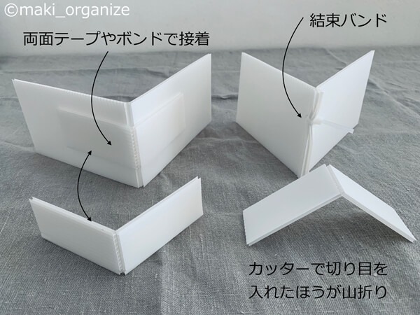【セリア】110円「プラダン」使って5分でスッキリ！　プロの収納アイデア5の画像12