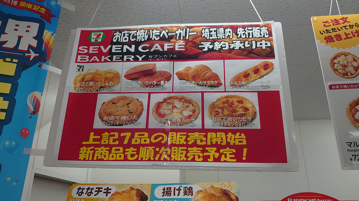 【セブン-イレブン】新商品は「クッキー界のラーメン二郎」！　食べられるのは埼玉29店だけ！の画像2