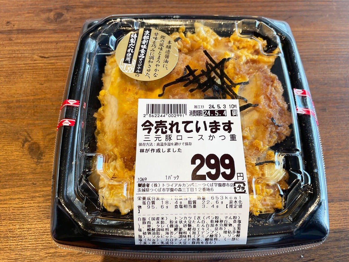 オーケー、トライアル、ヤオコーほか「かつ重」6つ食べてみた！　低価格で一番おいしいのは？の画像6