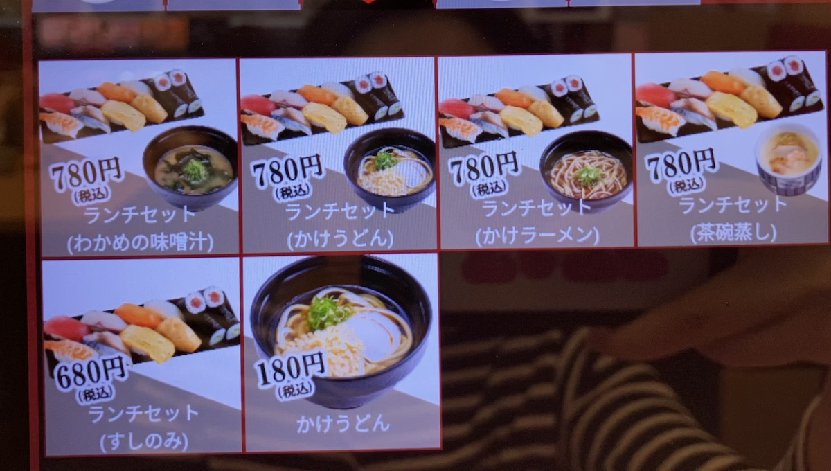 【スシロー】『ジョブチューン』全10品合格なのに……780円ランチにショック「なんか変わった？」の画像2