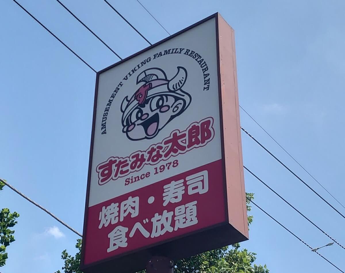 【焼肉食べ放題】ランチは「牛角」ga！　栄養士が「焼肉きんぐ」「すたみな太郎」と比べてジャッジの画像4