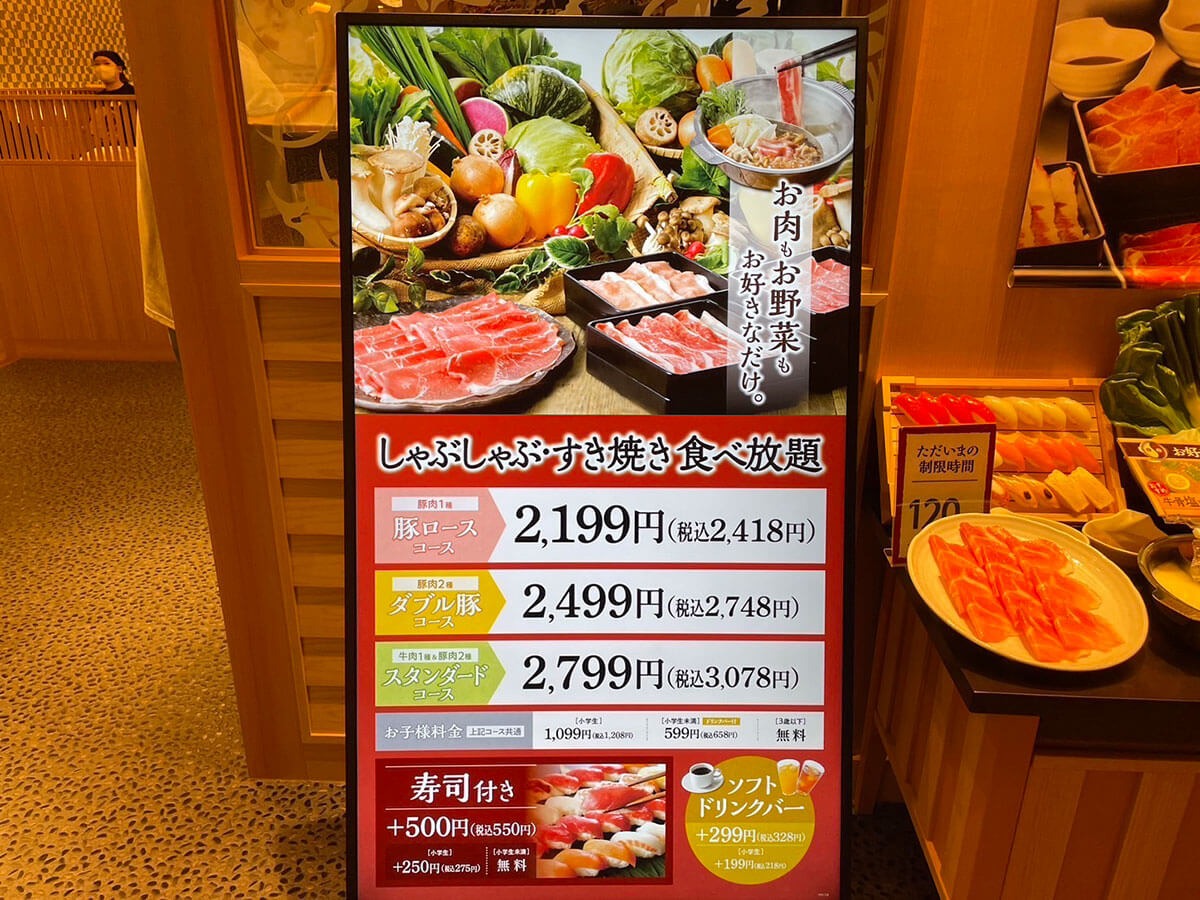 大赤字から回復【しゃぶ菜】、食べ放題【しゃぶ葉】にない最高の「薬味」って？　おいしすぎた！の画像4