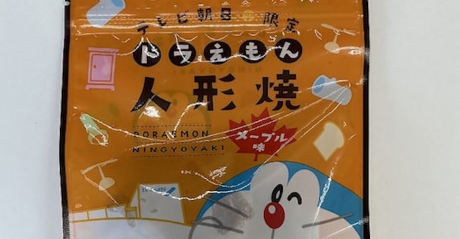 【テレ朝グッズ】「ドラえもん人形焼 メープル味」1888袋→自主回収「カビによる汚染」