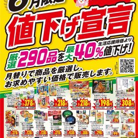 tobu-01-20250530