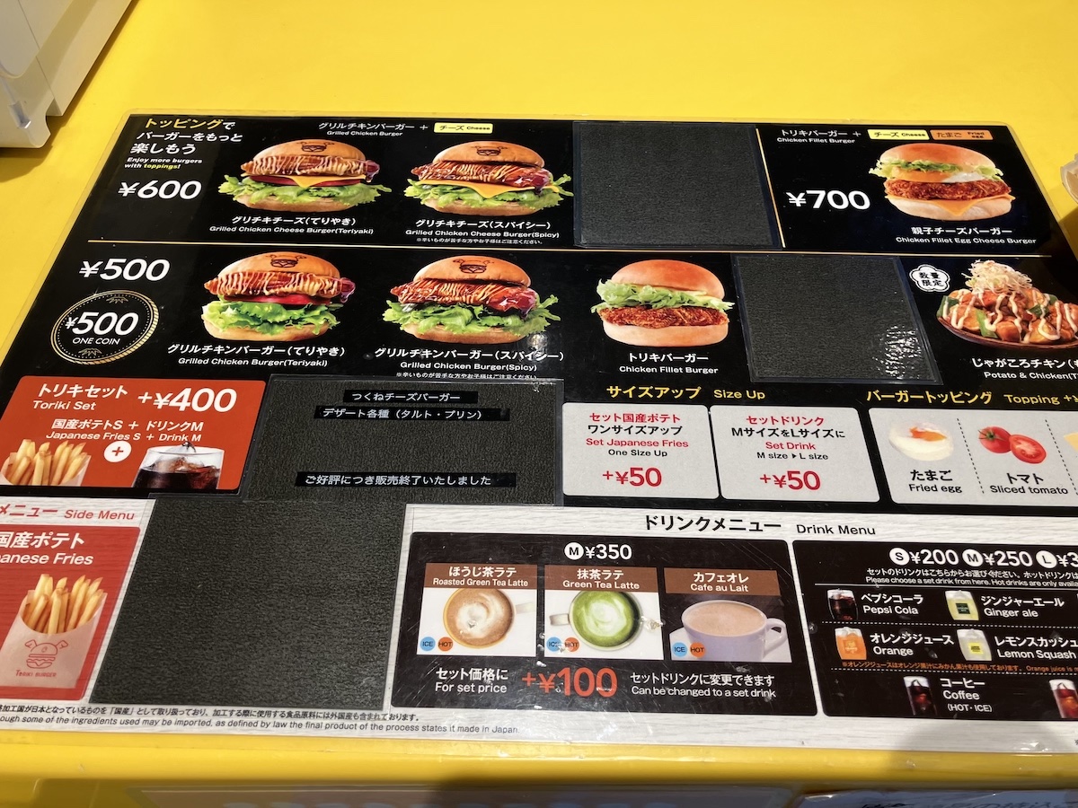 1号店の閉店決定、「鳥貴族」のハンバーガー屋「トリキバーガー」の画像3