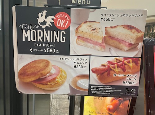 【タリーズ】630円モーニング、「イングリッシュマフィン」薄くて衝撃！　「ハムエッグ」のエッグとは……の画像2