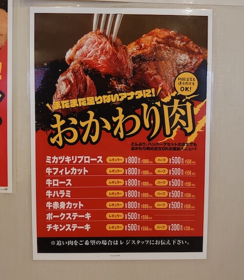 【ステーキ店の倒産】過去最多……好調「感動の肉と米」「ザ・ビフテキ」「ワンダーステーキ」実食まとめの画像40