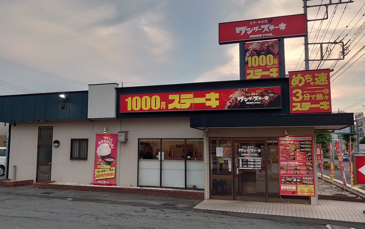 【ステーキ店の倒産】過去最多……好調「感動の肉と米」「ザ・ビフテキ」「ワンダーステーキ」実食まとめの画像24