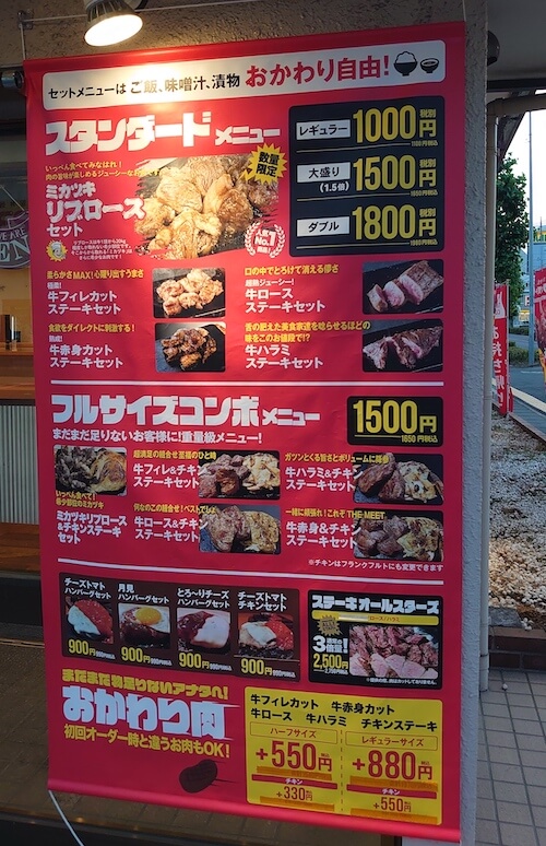 【ステーキ店の倒産】過去最多……好調「感動の肉と米」「ザ・ビフテキ」「ワンダーステーキ」実食まとめの画像25