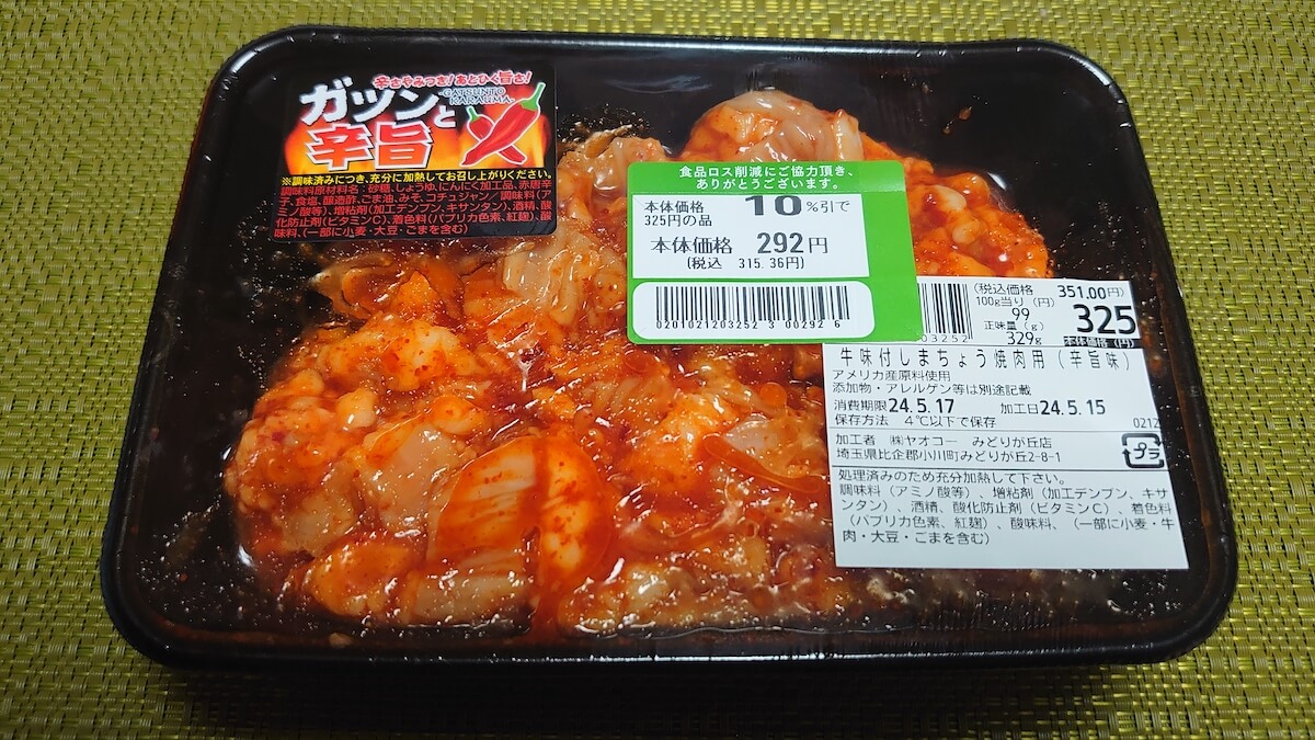 【ヤオコー】「この世で最もおいしい」！　グルメライターが太鼓判の名物は？の画像7