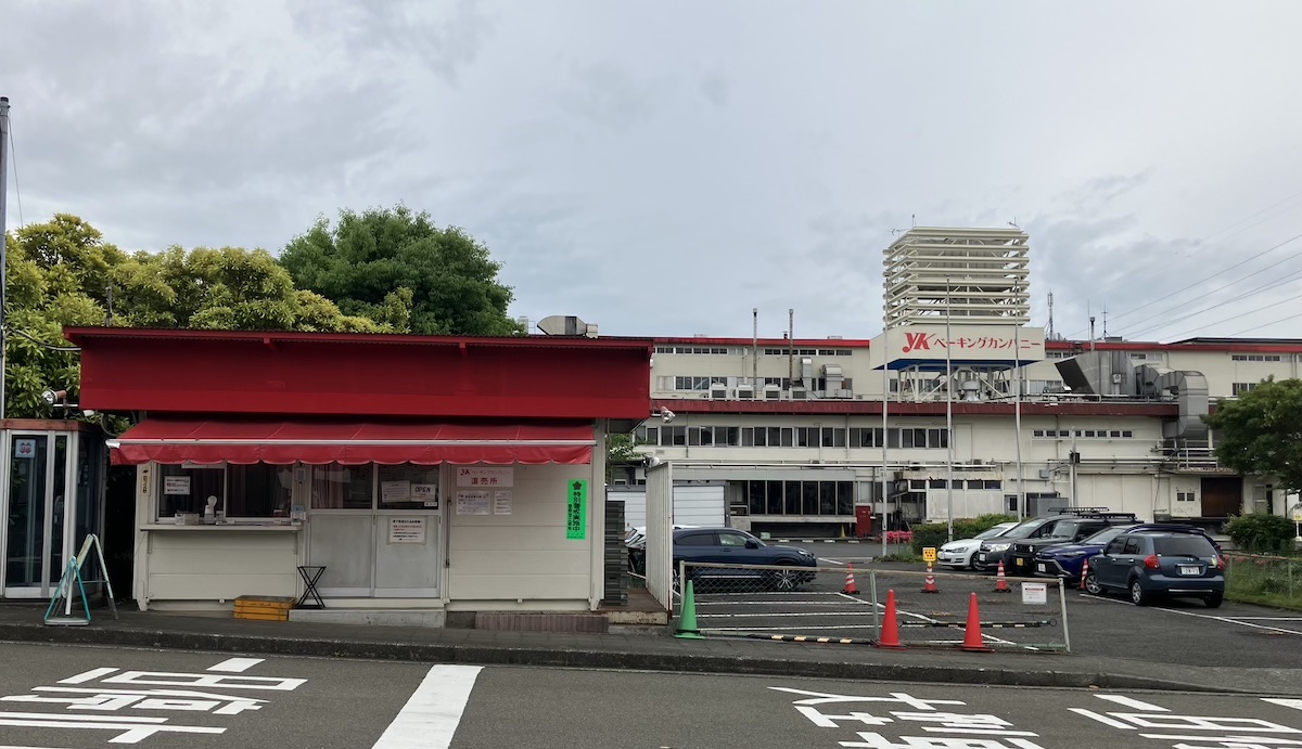 【パン工場直売所】460円でこんなに!?　の画像1
