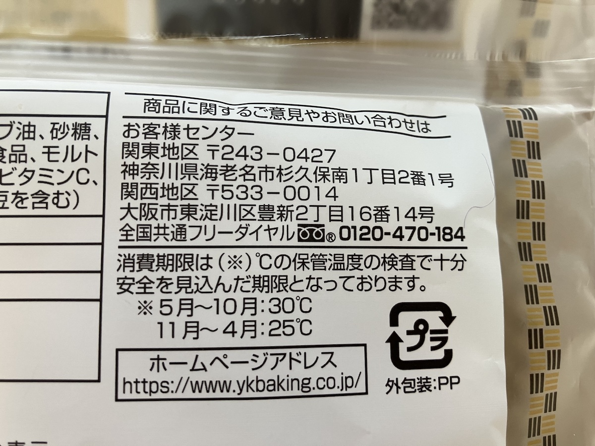 旧「神戸屋」のパン直売所、460円でこんなに買えた！　コメ不足で【工場直売所】に注目の画像4