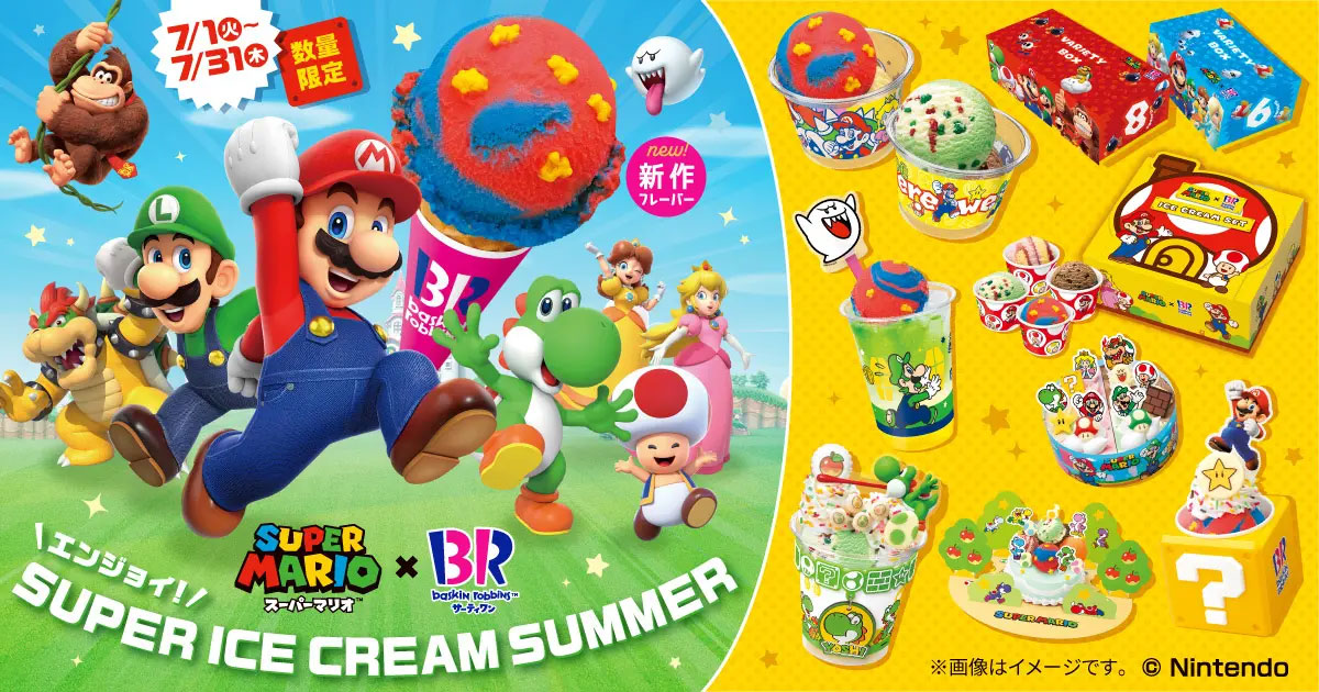 【サーティワン】7月新作「スーパーマリオ」はシュワシュワソーダの3色ソルベ！　期間限定なくなり次第終了！の画像2