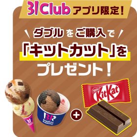 31ice-03-20250612