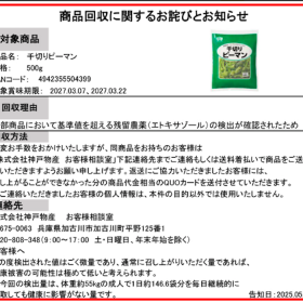 gyomusuper-かいしゅー２０２５０６０３
