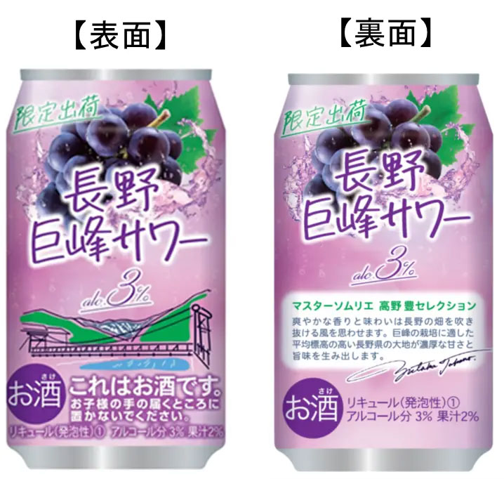 【イオン】トップバリュ人気「ギョーザ」の新作は「にんにく無し」!?　ソムリエ監修のサワーは数量限定！の画像3