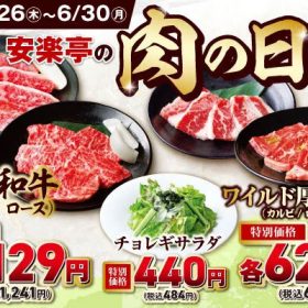 anrakutei-01-20250627