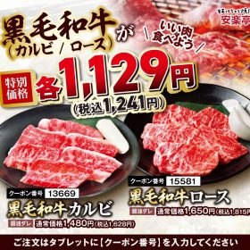 anrakutei-02-20250627