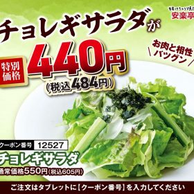 anrakutei-04-20250627
