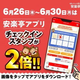 anrakutei-05-20250627