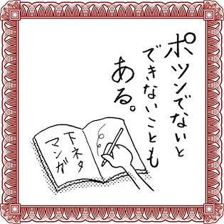 【プウ美ねえさんのお悩み相談】一人でポツン……。息子に友だちができませんの画像1
