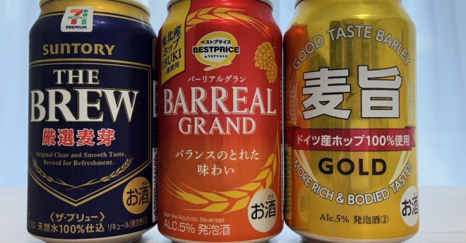 安すぎる118円ビールも「キンキン」ならウマい？　【業スー・トップバリュ・7プレミアム】PBビール飲み比べ