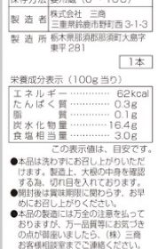 belc-daikon-ura