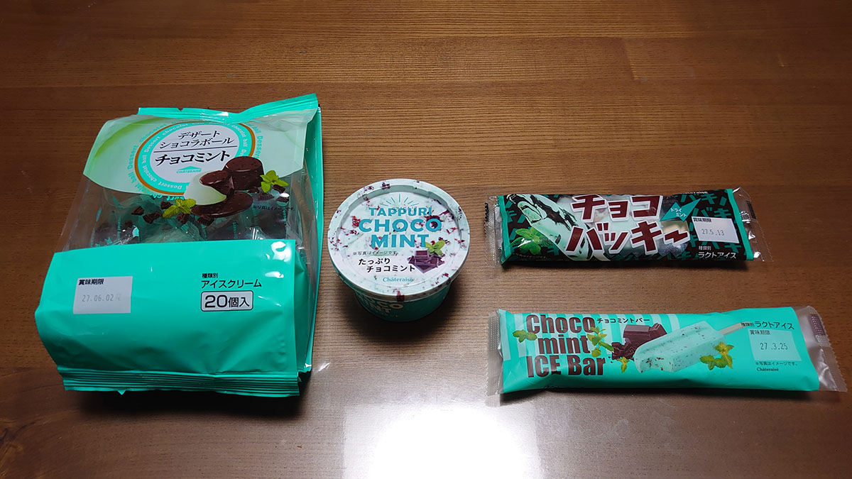 【シャトレーゼ】季節限定86円「チョコバッキー」の味わいは？　「チョコミント」アイス4種おすすめランキング　の画像3