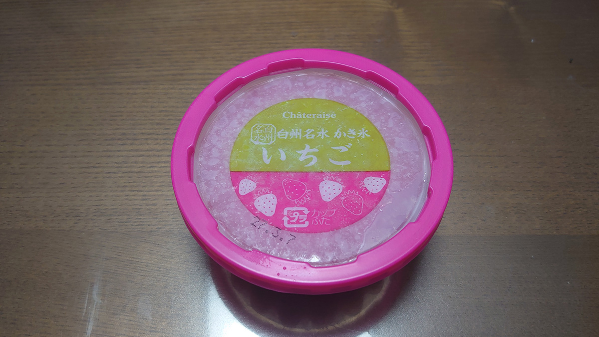 【シャトレーゼ】数量限定47円の「こおり水」意外なおいしさ！　「カップかき氷」おすすめランキングの画像4