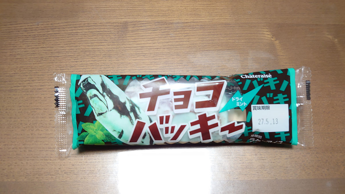 【シャトレーゼ】季節限定86円「チョコバッキー」の味わいは？　「チョコミント」アイス4種おすすめランキング　の画像4