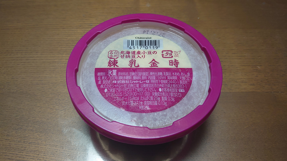 【シャトレーゼ】数量限定47円の「こおり水」意外なおいしさ！　「カップかき氷」おすすめランキングの画像7