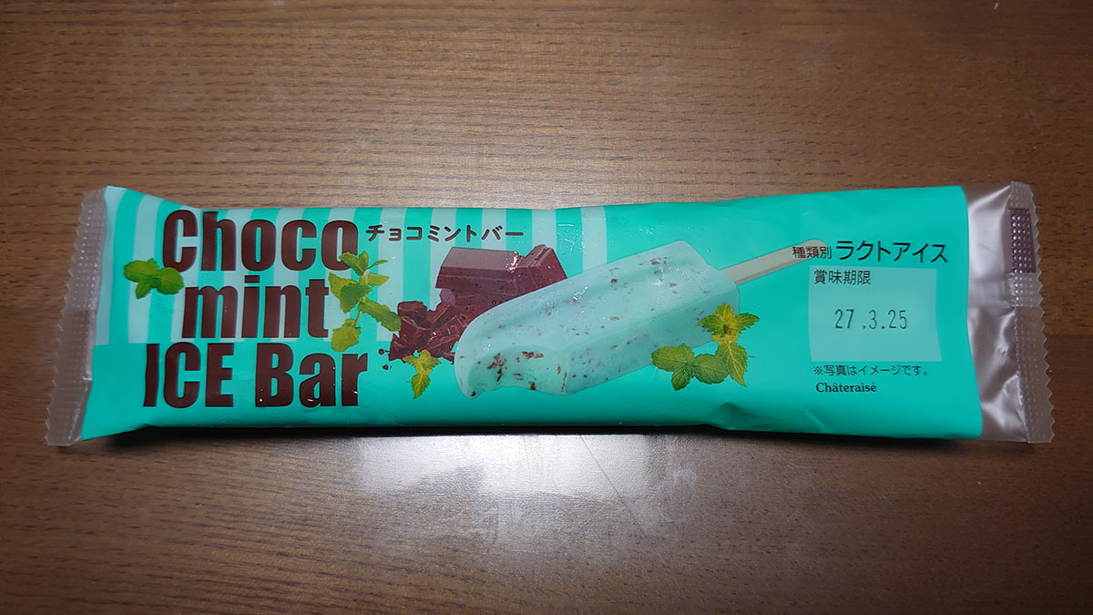 【シャトレーゼ】季節限定86円「チョコバッキー」の味わいは？　「チョコミント」アイス4種おすすめランキング　の画像7