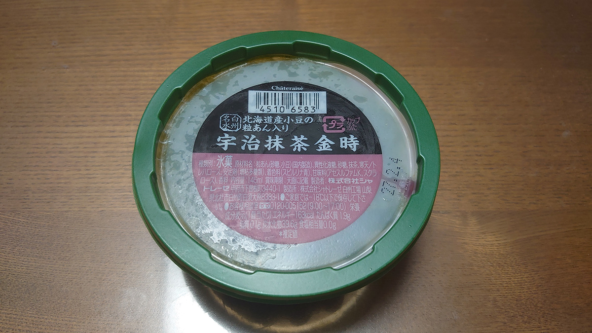 【シャトレーゼ】数量限定47円の「こおり水」意外なおいしさ！　「カップかき氷」おすすめランキングの画像13