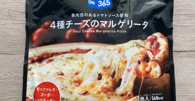 【ドラッグコスモス】368円「4種チーズのマルゲリータ」、トマトのフレッシュさにびっくり！　チーズの重量感もすごい！