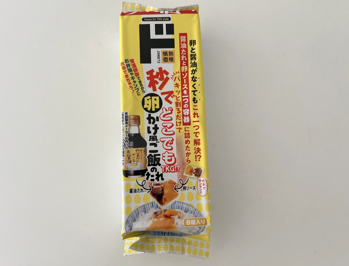 【ドンキに通う主婦が厳選】646円「卵かけ風ご飯のたれ」お弁当に大好評！　リピ買い太鼓判の「情熱価格」3選の画像5
