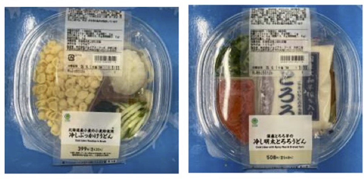 【ファミリーマート】「資さんうどん監修肉ごぼ天うどん」など1万785食→自主回収の画像3