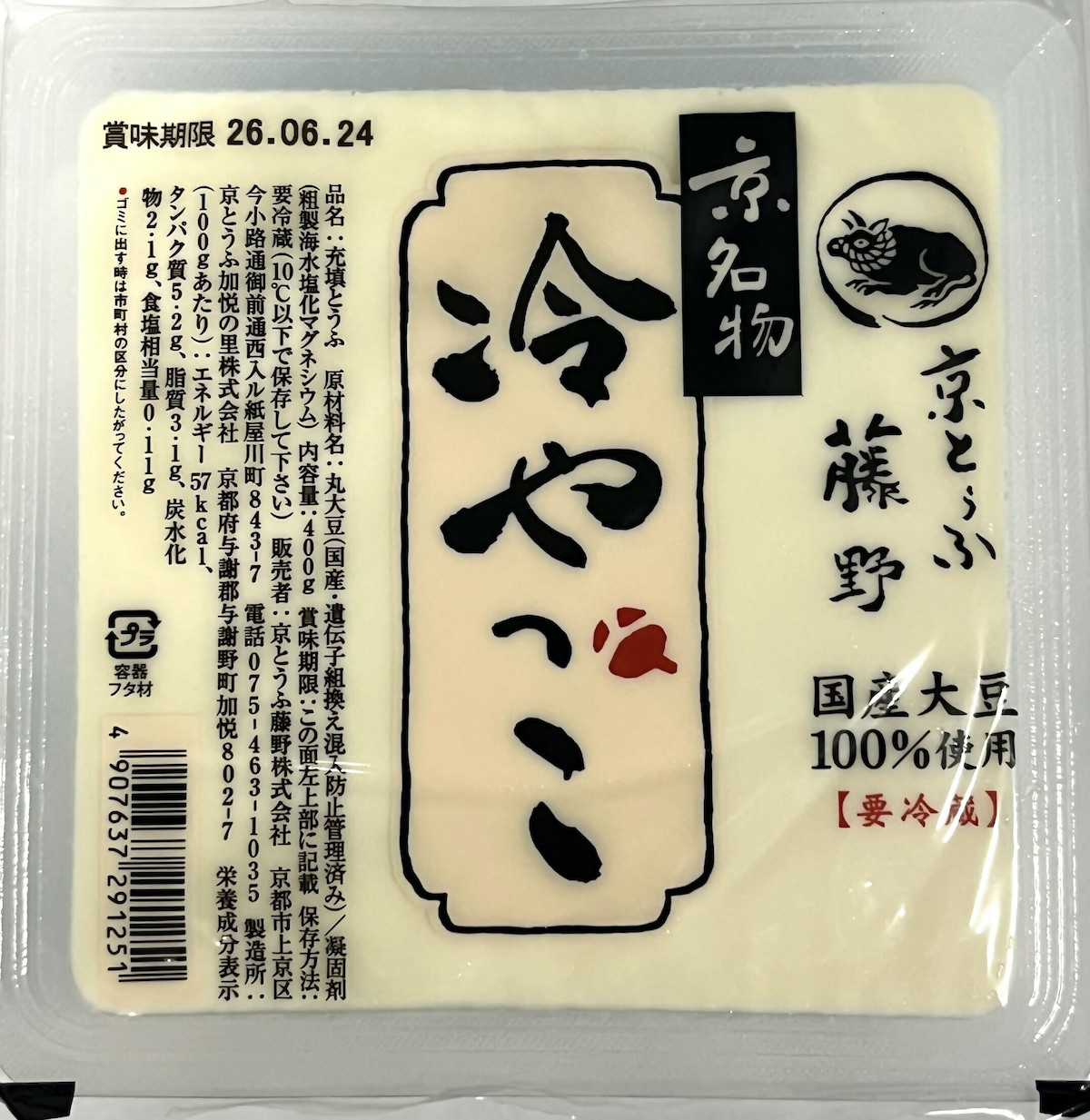 【スーパー◎店】「京名物冷やっこ」など◯丁自主回収「心よりお詫び申し上げます」の画像1