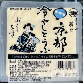 fujino-kaisyu-220250612