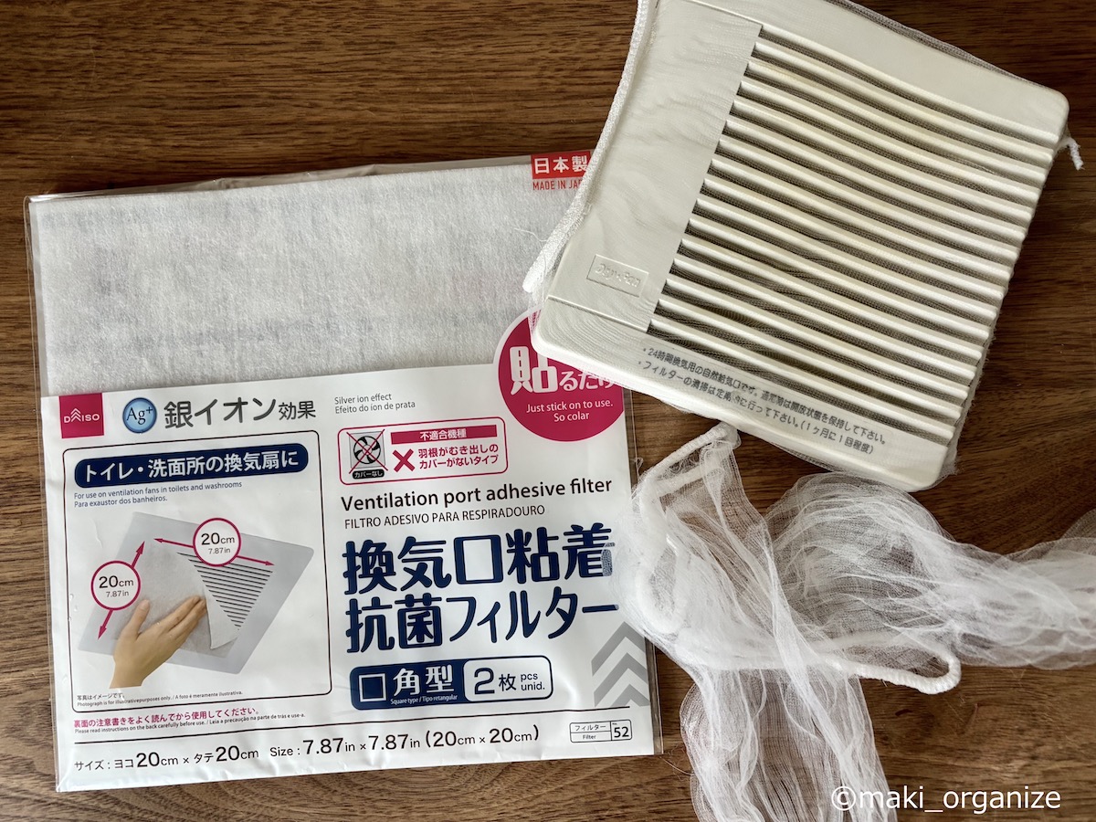 「蚊」を家に入れない10のポイント！の画像11
