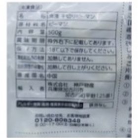 gyomusuper-kaisyu-4-20250603